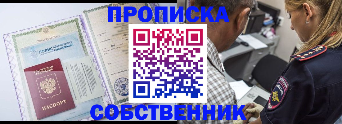 где прописаться в Зернограде