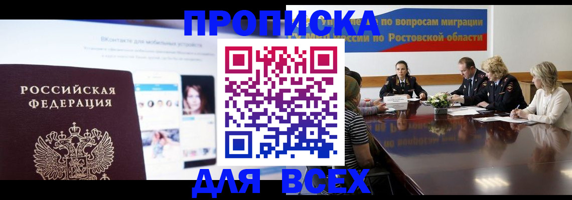 найти адрес прописки в Зернограде