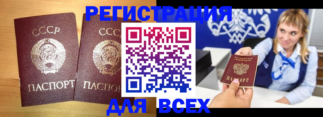 временная регистрация гарантия в Зернограде