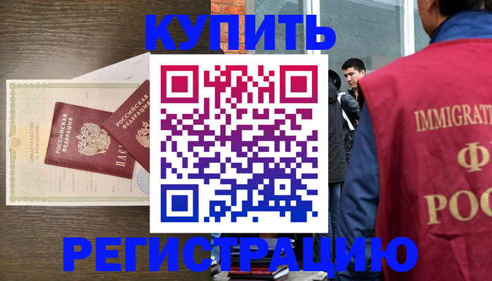 прописка для школы в Зернограде
