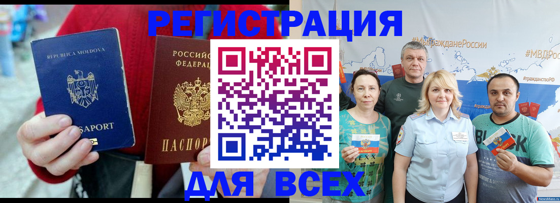 миграционный учет в Зернограде