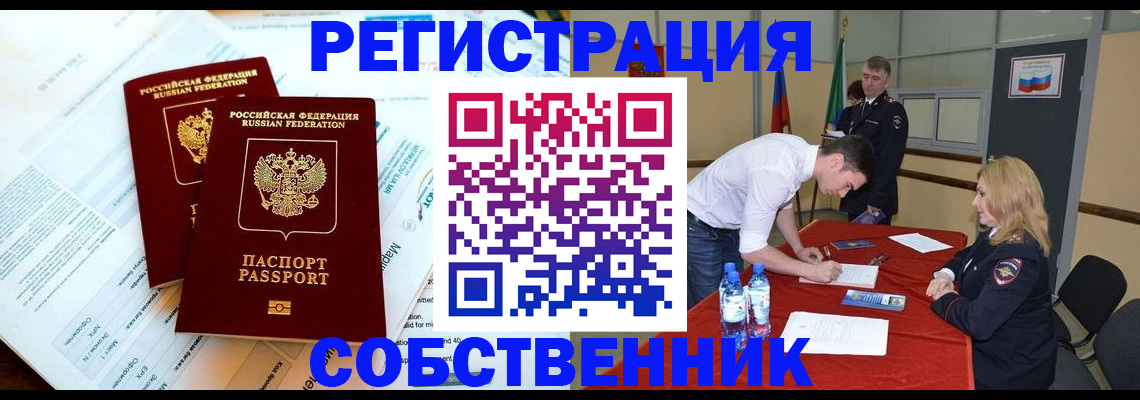 прописка в Зернограде