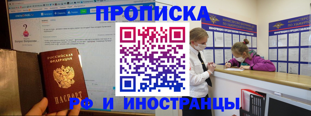 временная регистрация гарантия в Зернограде