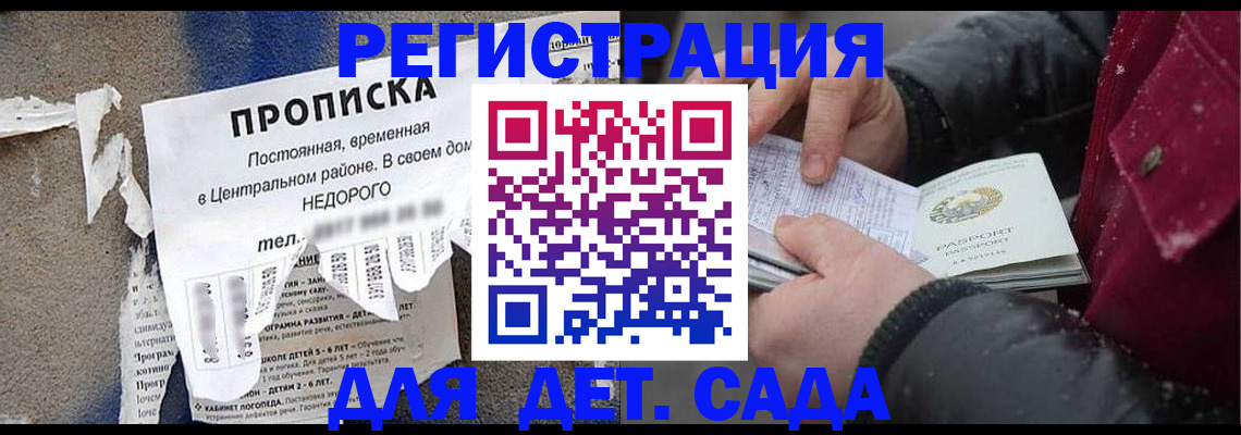 прописка от собственника в Зернограде