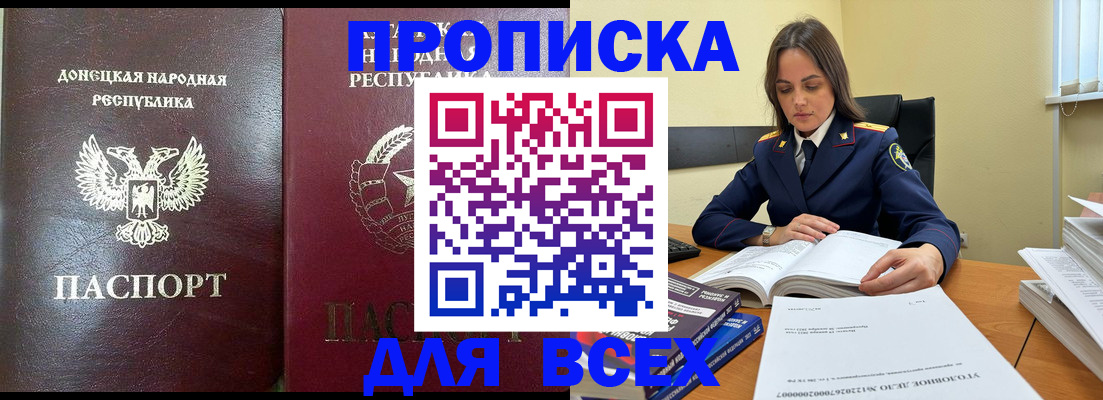 временная регистрация для школы в Зернограде