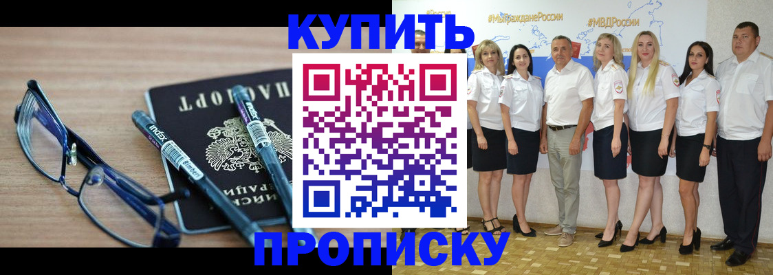прописка для военкомата в Зернограде